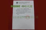 鴻星代理證書