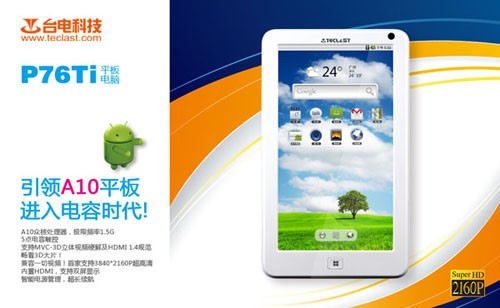 為何說臺電P76Ti會成為入門經典 